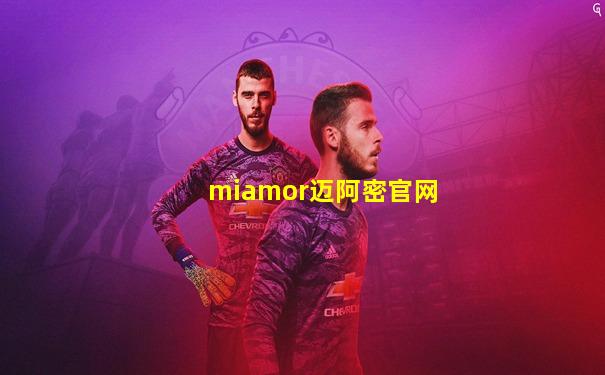 miamor迈阿密官网